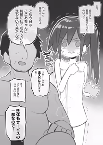 Page 3 of Bunkasai Soapland Chuutoubu ~Ishiwata Kokoa~ 2 - preview thumbnail
