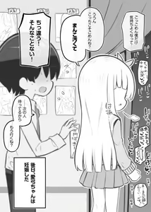 Page 8 of Bunkasai Soapland Chuutoubu ~Amano Ayumi~ - preview thumbnail