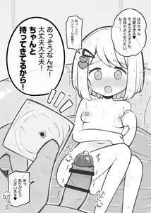 Page 5 of Bunkasai Soapland Chuutoubu ~Hiiragi Hana~ - preview thumbnail