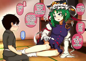 Page 3 of Doutei no mama Shinda Shonen ni, Yasashiku Hatsutaiken wo Sasete ageru Eiki-sama | 동정인채로 죽어버린 소년을 위해, 상냥하게 첫경험을 시켜주는 에이키님 - preview thumbnail