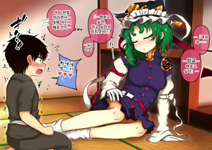 Page 4 of Doutei no mama Shinda Shonen ni, Yasashiku Hatsutaiken wo Sasete ageru Eiki-sama | 동정인채로 죽어버린 소년을 위해, 상냥하게 첫경험을 시켜주는 에이키님 - preview thumbnail