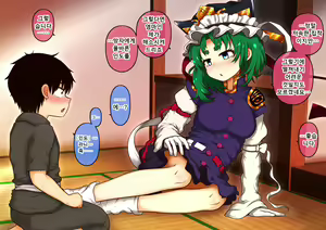 Page 5 of Doutei no mama Shinda Shonen ni, Yasashiku Hatsutaiken wo Sasete ageru Eiki-sama | 동정인채로 죽어버린 소년을 위해, 상냥하게 첫경험을 시켜주는 에이키님 - preview thumbnail