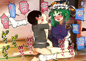 Page 56 of Doutei no mama Shinda Shonen ni, Yasashiku Hatsutaiken wo Sasete ageru Eiki-sama | 동정인채로 죽어버린 소년을 위해, 상냥하게 첫경험을 시켜주는 에이키님 - preview thumbnail