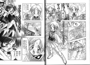 Page 3 of Nagomibako 4 Onigokko - preview thumbnail