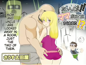 Taihen da!! Mama ga Aitsu ni Sarawareta!? | It's a big deal!! Mom was kidnapped by that guy!? — hentai manga cover on Fhentai
