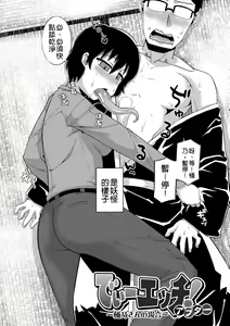 Page 176 of Ou-sama Appli - King App - preview thumbnail