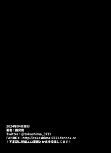 Page 168 of FANBOX Matome Vol. 02 Hamerare Daisuki Bitch-chan - preview thumbnail