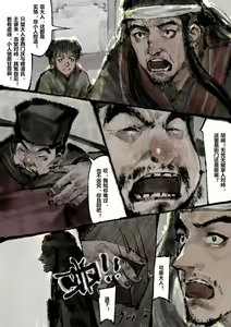 Page 176 of 金瓶梅 1-21 (decensored) - preview thumbnail