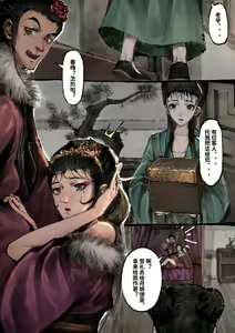 Page 247 of 金瓶梅 1-21 (decensored) - preview thumbnail