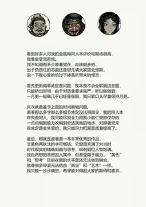 Page 3 of 金瓶梅 1-21 (decensored) - preview thumbnail