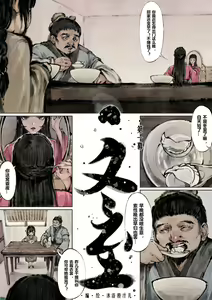 Page 56 of 金瓶梅 1-21 (decensored) - preview thumbnail