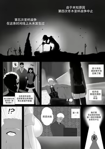Page 3 of FSN - Father／shirou ngentot - preview thumbnail
