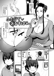Page 103 of 繭籠り〜ねぇやと僕の淫らな秘めごと〜 - preview thumbnail