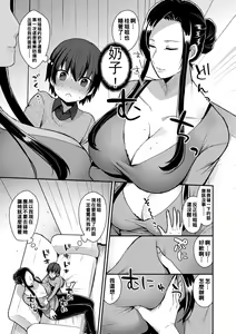 Page 105 of 繭籠り〜ねぇやと僕の淫らな秘めごと〜 - preview thumbnail