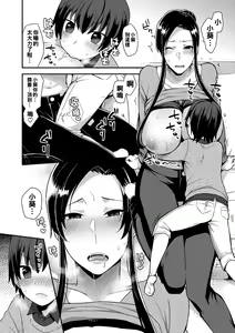 Page 110 of 繭籠り〜ねぇやと僕の淫らな秘めごと〜 - preview thumbnail