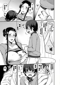 Page 111 of 繭籠り〜ねぇやと僕の淫らな秘めごと〜 - preview thumbnail