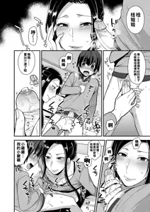 Page 112 of 繭籠り〜ねぇやと僕の淫らな秘めごと〜 - preview thumbnail