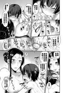 Page 119 of 繭籠り〜ねぇやと僕の淫らな秘めごと〜 - preview thumbnail