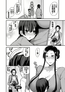 Page 122 of 繭籠り〜ねぇやと僕の淫らな秘めごと〜 - preview thumbnail