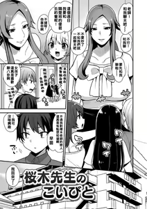 Page 123 of 繭籠り〜ねぇやと僕の淫らな秘めごと〜 - preview thumbnail