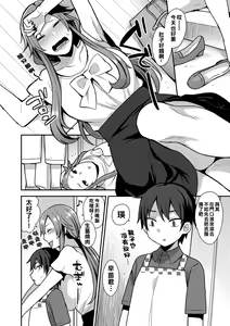 Page 124 of 繭籠り〜ねぇやと僕の淫らな秘めごと〜 - preview thumbnail