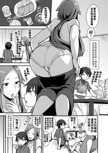 Page 125 of 繭籠り〜ねぇやと僕の淫らな秘めごと〜 - preview thumbnail