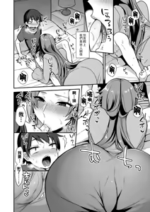 Page 126 of 繭籠り〜ねぇやと僕の淫らな秘めごと〜 - preview thumbnail