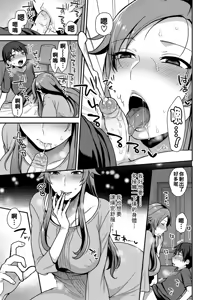 Page 127 of 繭籠り〜ねぇやと僕の淫らな秘めごと〜 - preview thumbnail