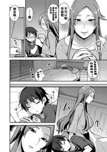 Page 128 of 繭籠り〜ねぇやと僕の淫らな秘めごと〜 - preview thumbnail