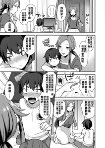 Page 131 of 繭籠り〜ねぇやと僕の淫らな秘めごと〜 - preview thumbnail