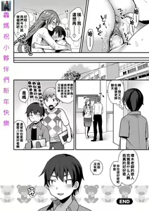 Page 148 of 繭籠り〜ねぇやと僕の淫らな秘めごと〜 - preview thumbnail