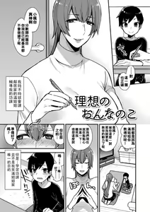 Page 83 of 繭籠り〜ねぇやと僕の淫らな秘めごと〜 - preview thumbnail