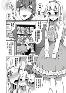Page 84 of 繭籠り〜ねぇやと僕の淫らな秘めごと〜 - preview thumbnail