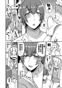 Page 86 of 繭籠り〜ねぇやと僕の淫らな秘めごと〜 - preview thumbnail