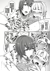 Page 88 of 繭籠り〜ねぇやと僕の淫らな秘めごと〜 - preview thumbnail