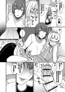 Page 92 of 繭籠り〜ねぇやと僕の淫らな秘めごと〜 - preview thumbnail