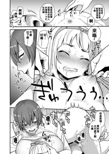 Page 96 of 繭籠り〜ねぇやと僕の淫らな秘めごと〜 - preview thumbnail