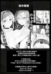 Page 3 of 催眠学園風俗ひゅぷらば～バスケ部篠宮アンナ編～ - preview thumbnail