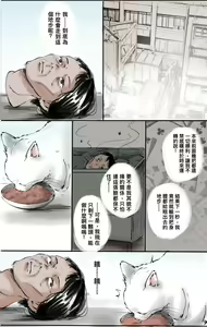 Page 3 of 神的恩賜 : 頭顱01 - preview thumbnail