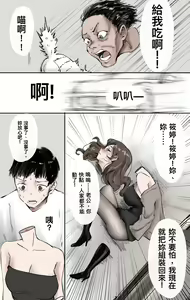 Page 4 of 神的恩賜 : 頭顱01 - preview thumbnail
