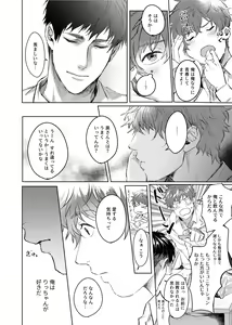 Page 13 of Soredemo Boku wa Kimi ni koiwosuru. Episodo. 1 - preview thumbnail