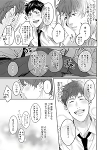Page 14 of Soredemo Boku wa Kimi ni koiwosuru. Episodo. 1 - preview thumbnail