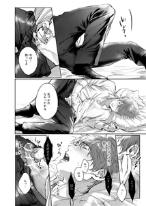 Page 19 of Soredemo Boku wa Kimi ni koiwosuru. Episodo. 1 - preview thumbnail