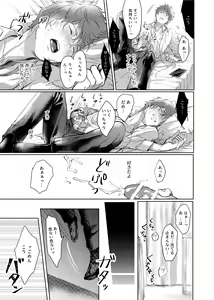 Page 20 of Soredemo Boku wa Kimi ni koiwosuru. Episodo. 1 - preview thumbnail