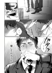 Page 23 of Soredemo Boku wa Kimi ni koiwosuru. Episodo. 1 - preview thumbnail