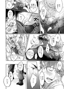 Page 25 of Soredemo Boku wa Kimi ni koiwosuru. Episodo. 1 - preview thumbnail