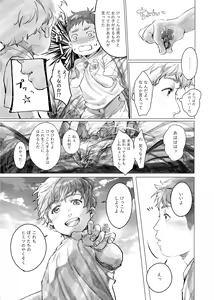 Page 4 of Soredemo Boku wa Kimi ni koiwosuru. Episodo. 1 - preview thumbnail