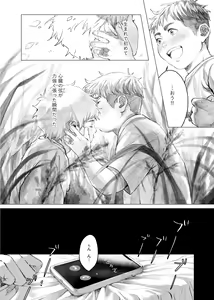 Page 5 of Soredemo Boku wa Kimi ni koiwosuru. Episodo. 1 - preview thumbnail
