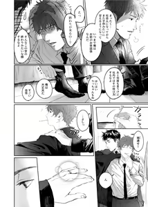 Page 7 of Soredemo Boku wa Kimi ni koiwosuru. Episodo. 1 - preview thumbnail