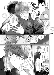 Page 8 of Soredemo Boku wa Kimi ni koiwosuru. Episodo. 1 - preview thumbnail